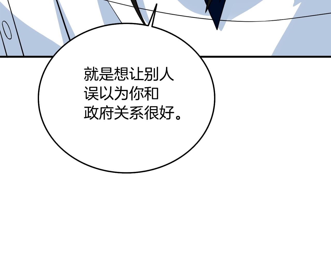 第4话 高调登场126