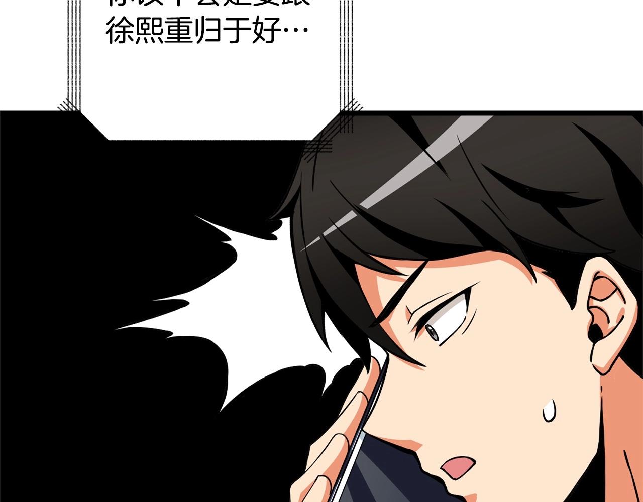 第3话 世界玩家大会53