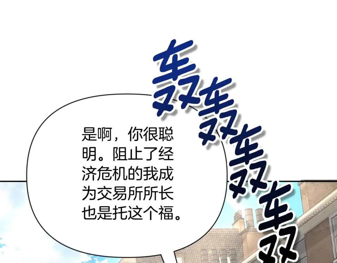 第11话 吃魔石的人？216