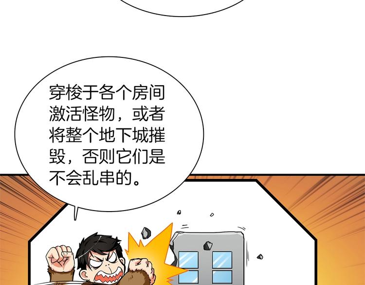 第40话 击溃101