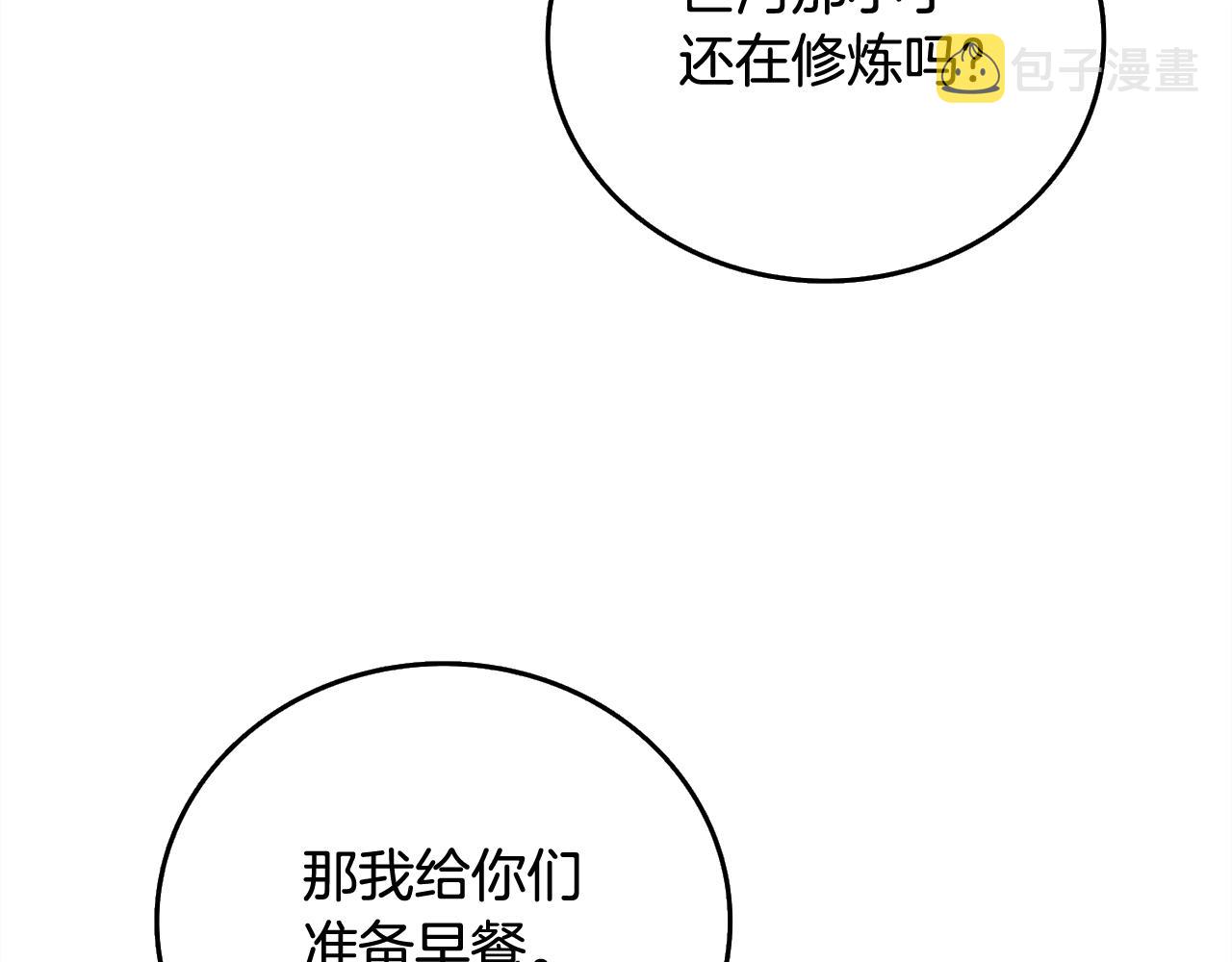 第1话 梦中之龙160