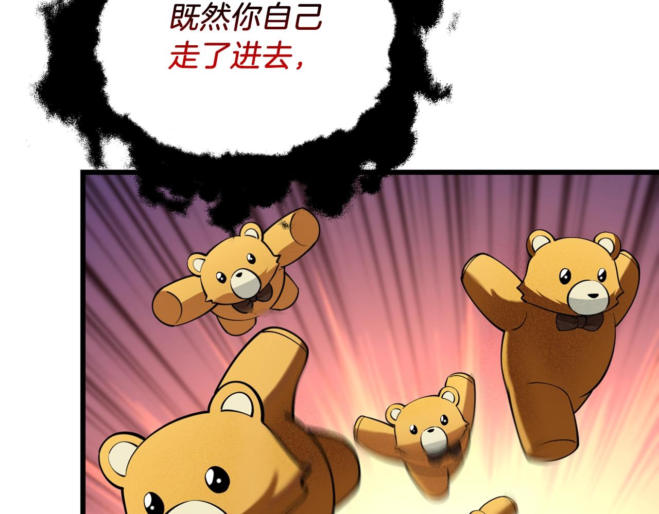 第34话 泰迪村200