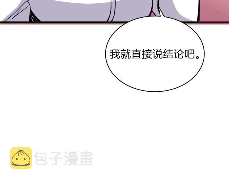 第81话 前女友的攻略91