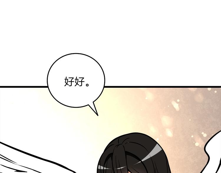 第90话 人间大炮238