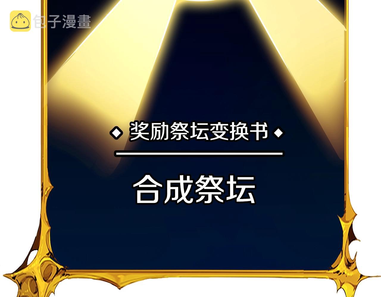 第26话 神力的使用方法107