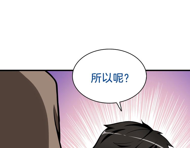 第65话 砸烂地下城157