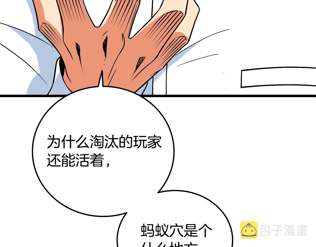 第5话 地下玩家137