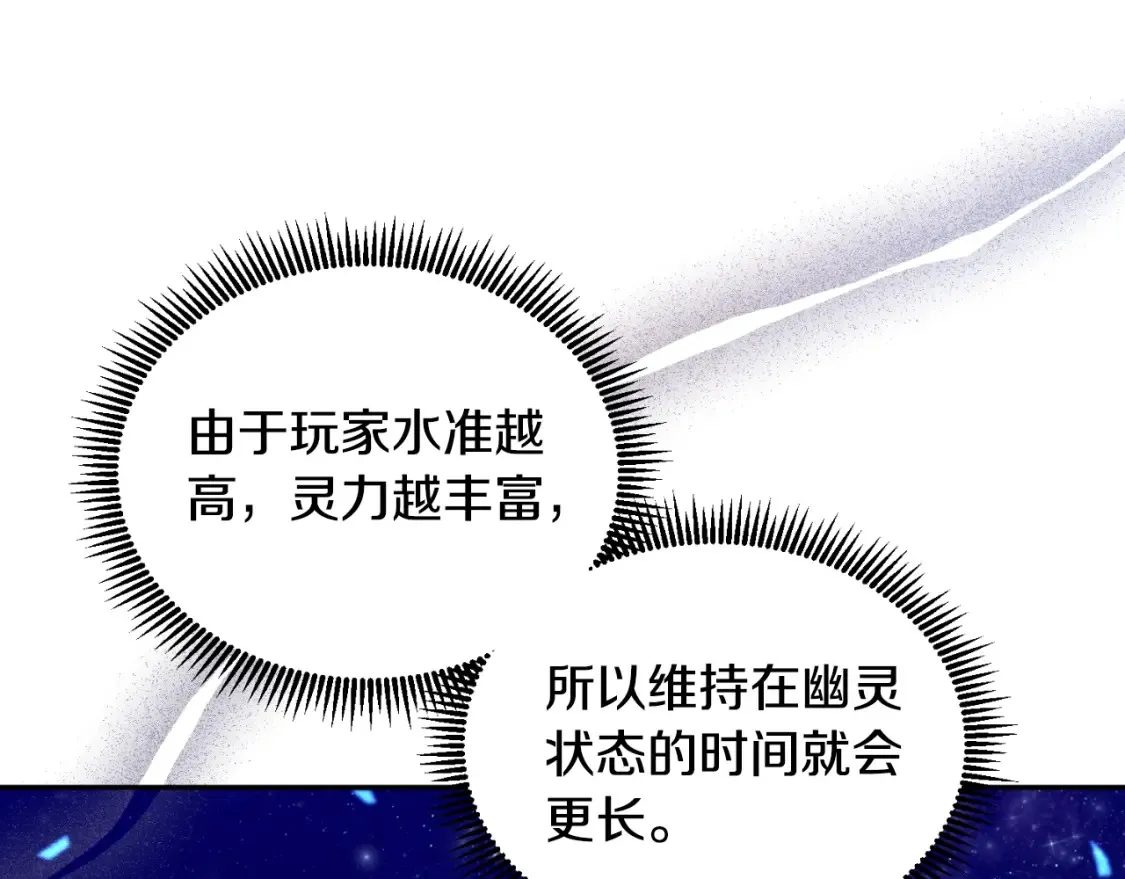 第1话 攻略地下城的方式45