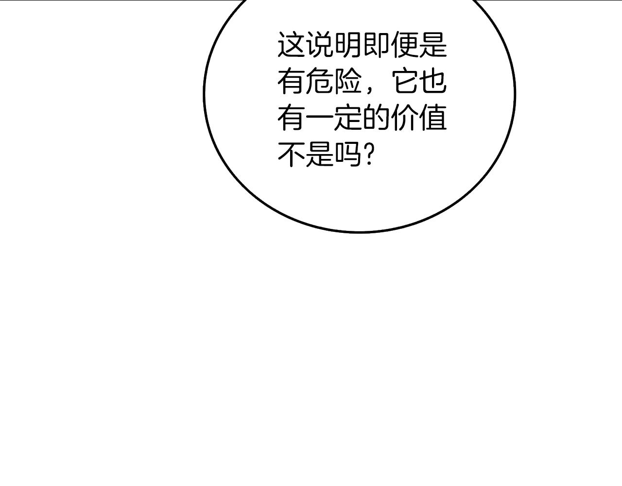 第13话 危险的神力132