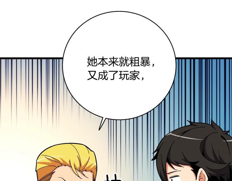 第102话 空间穿越211