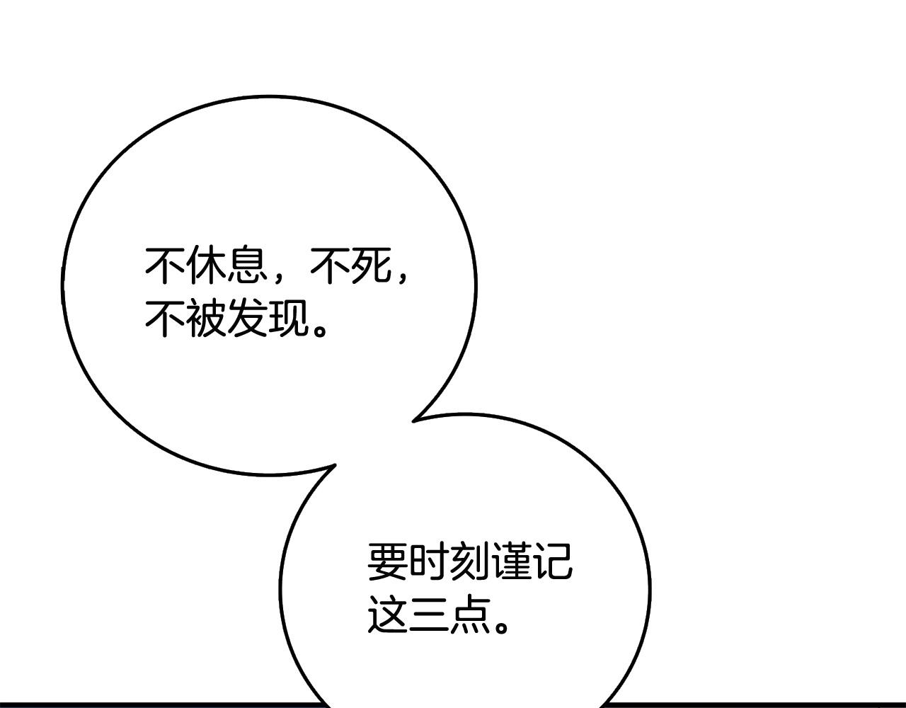 第2话 一人成军144