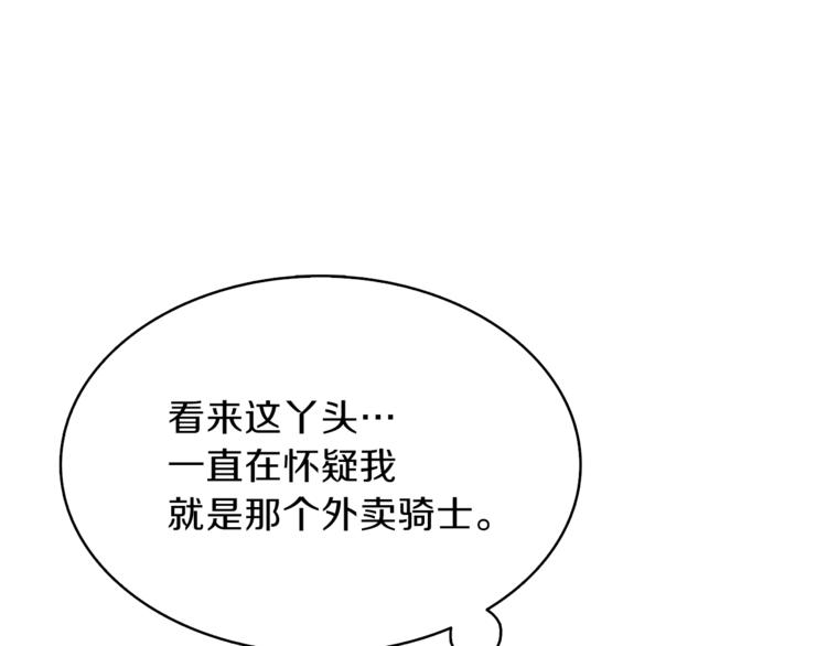 第81话 前女友的攻略177