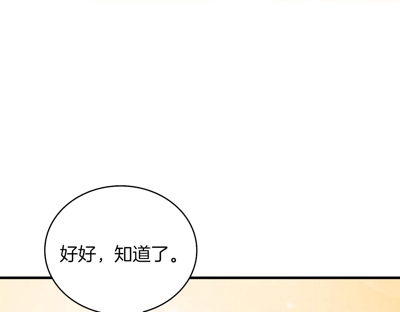 第113话 争风吃醋194