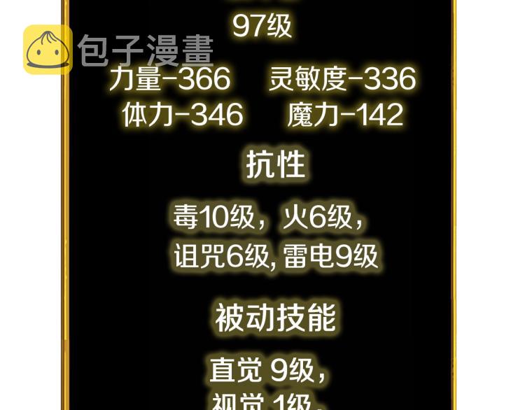 第95话 神枪升级！125