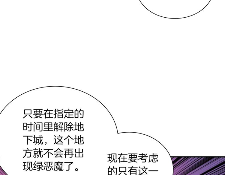 第23话 装完X就跑！真刺激！71