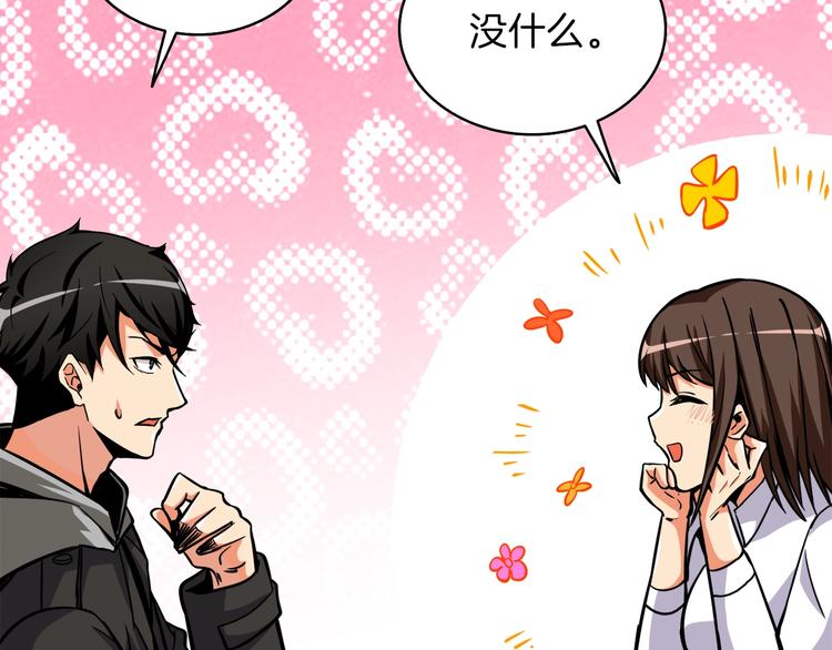 第81话 前女友的攻略55