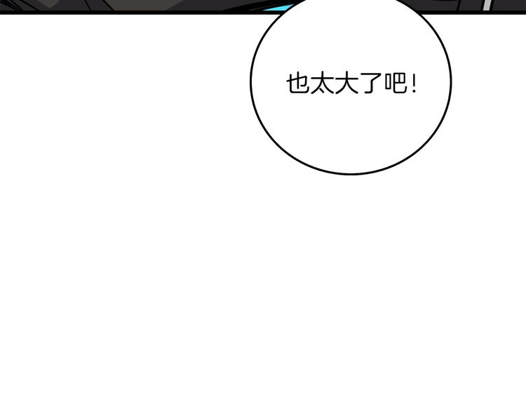 第91话 小小骑士107