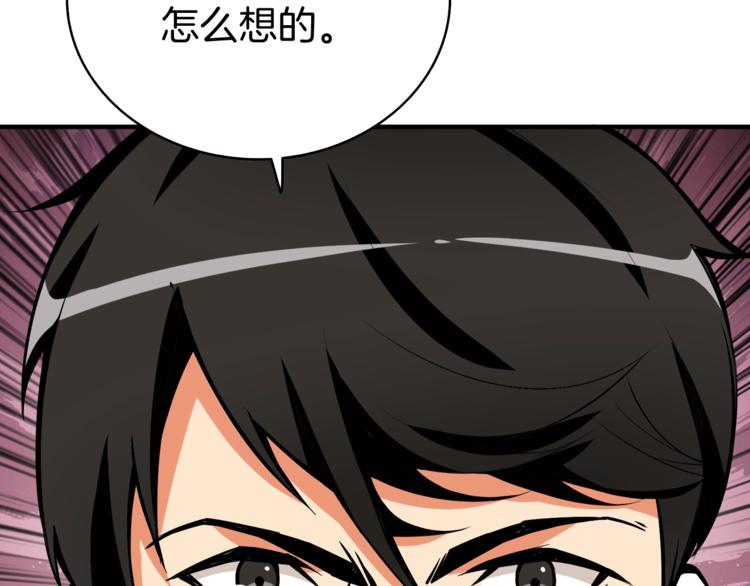 第66话 哥哥你也太猛了103