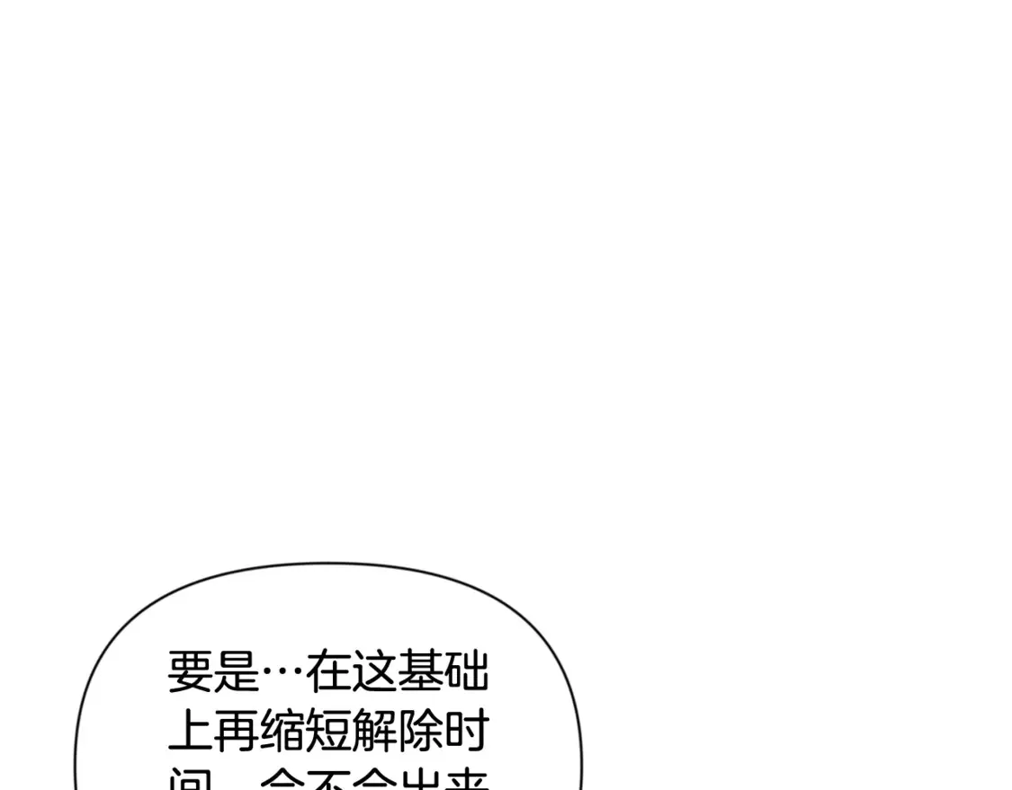第13话 我保护爸爸！95