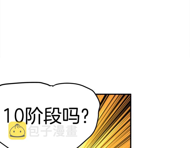 第16话 毒气来袭！72