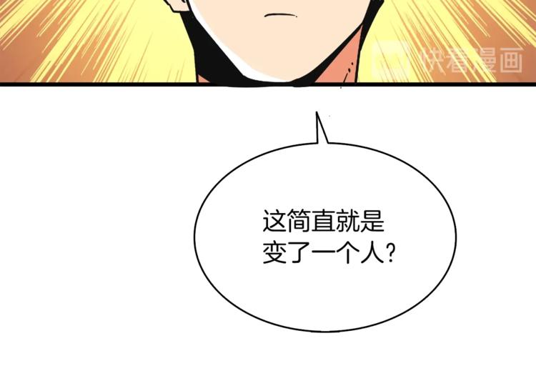 第78话 转职破坏者207