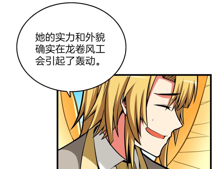 第56话 好快的枪！104