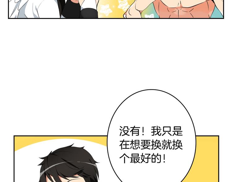 第7话 丧心病狂的领赏54