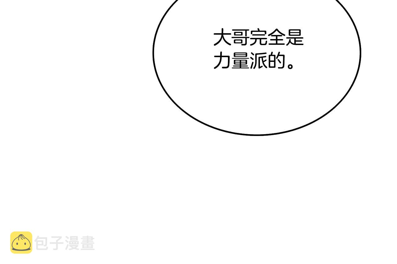 第5话 地下玩家111