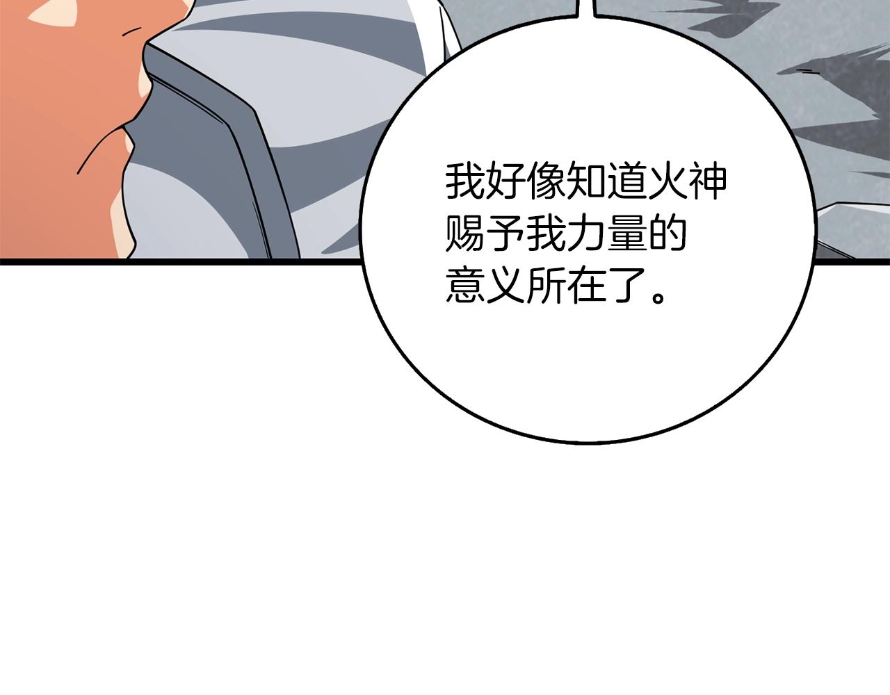 第15话 技惊四座68