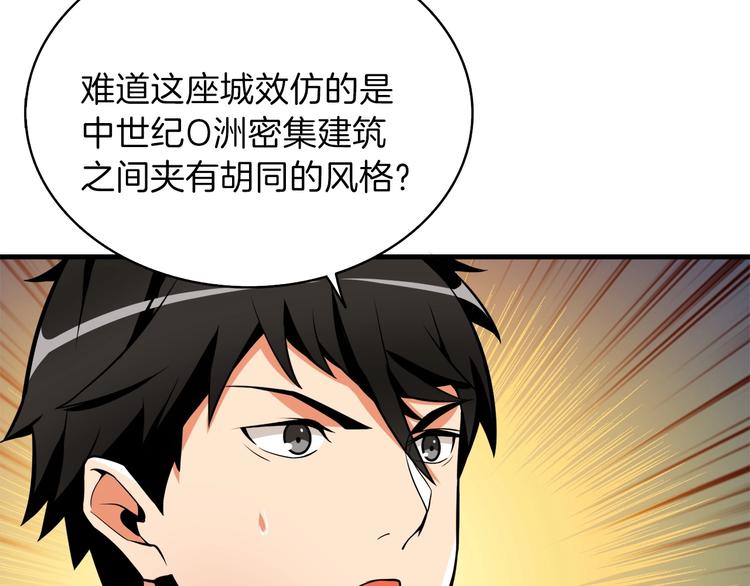 第65话 砸烂地下城135