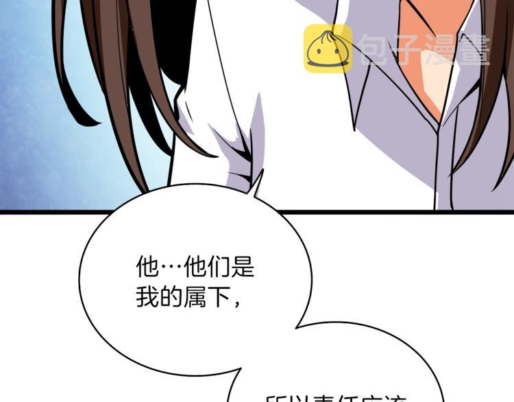 第85话 可怜的神！170