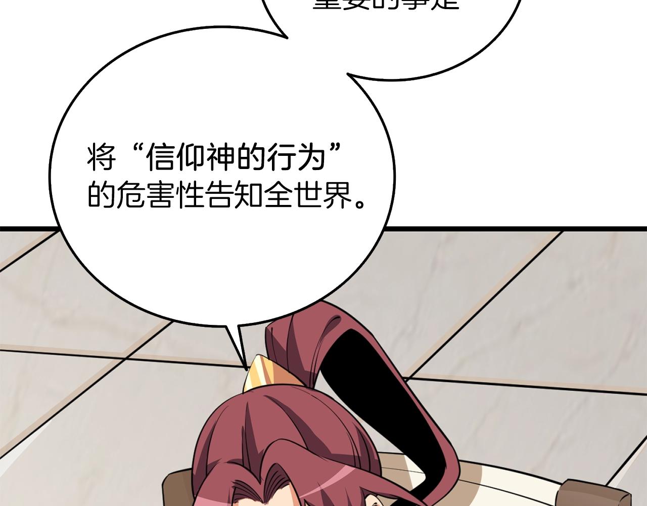 第9话 五感共鸣55