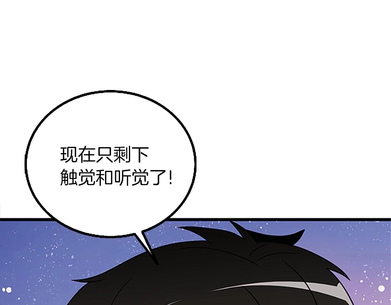 第8话 单身宣言74