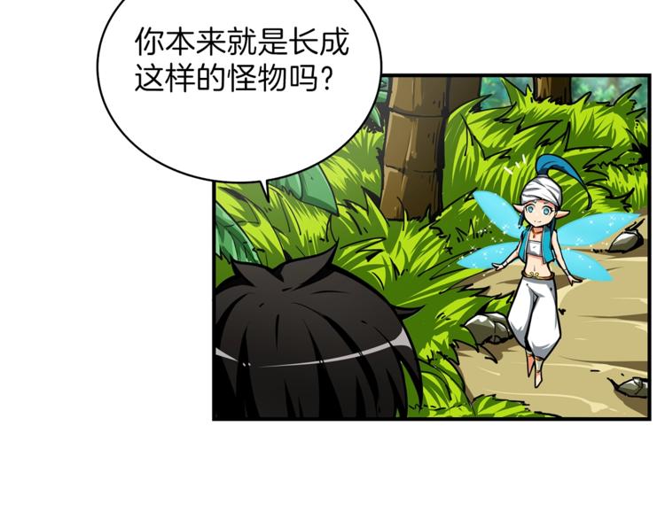 第43话 欢迎光临！勇士！53