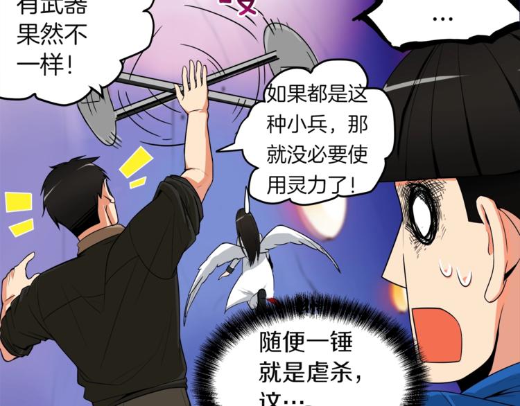 第13话 怨念缠绕的灵魂108
