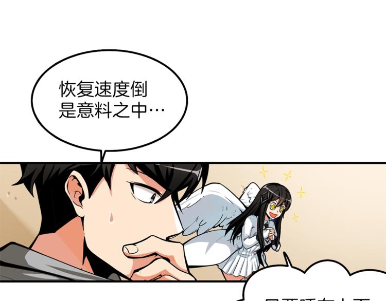 第48话 我晕升级？35