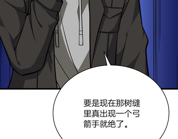 第72话 转职副本79