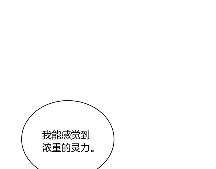 第99话 域外升级12