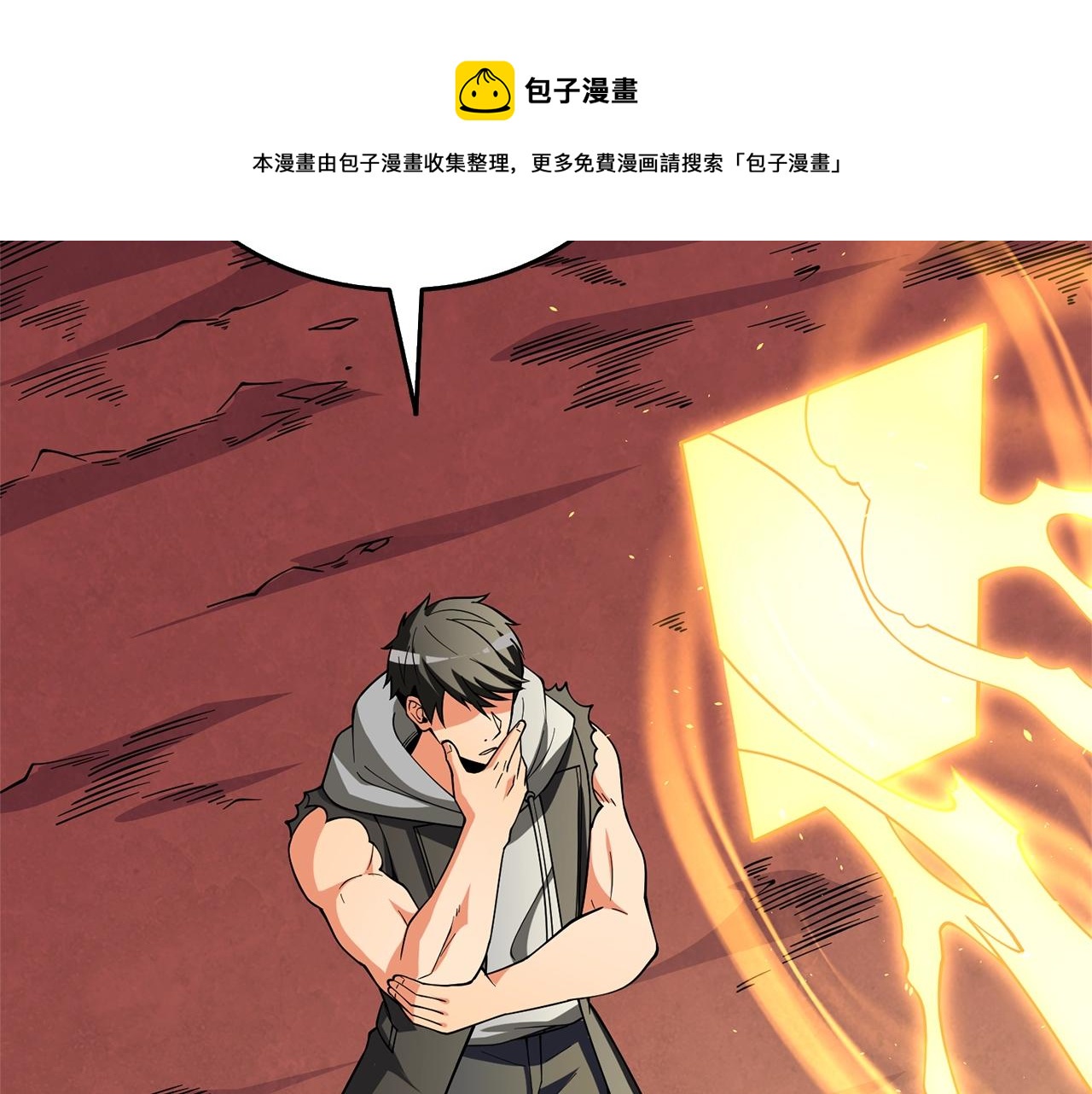 第47话 无限世界98