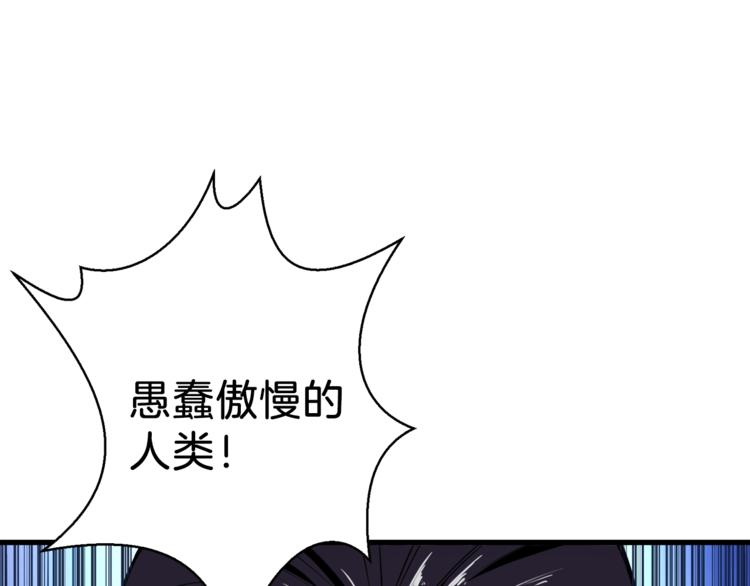 第67话 尝尝我的大宝贝！72
