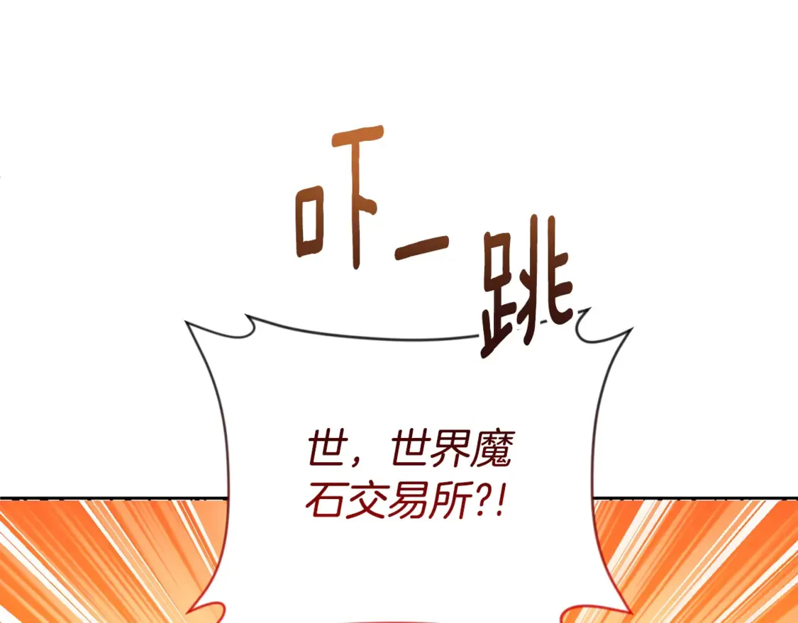 第11话 吃魔石的人？185