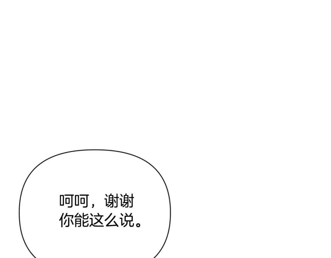 第11话 吃魔石的人？208