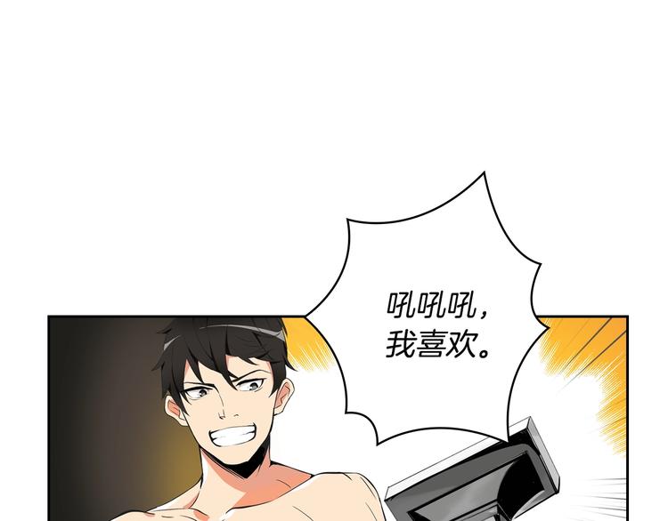 第7话 丧心病狂的领赏79