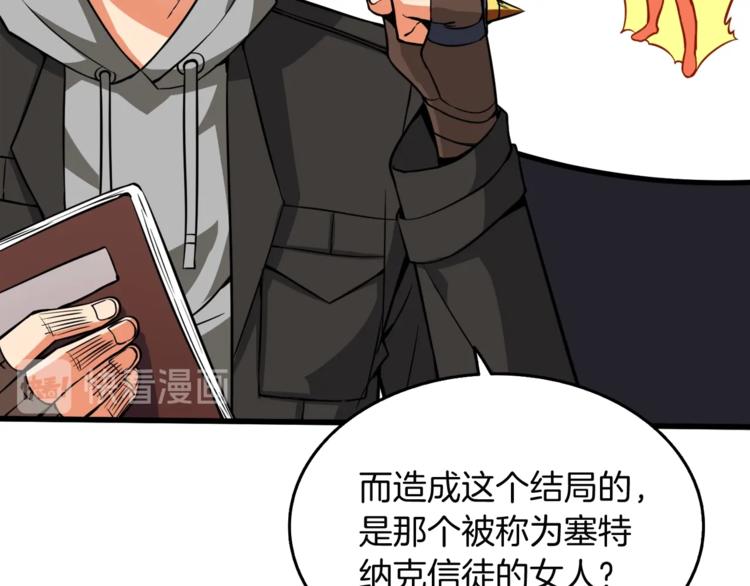第73话 转职副本！开！21
