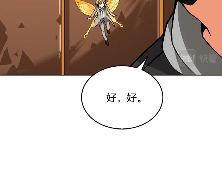第98话 地球新纪元241