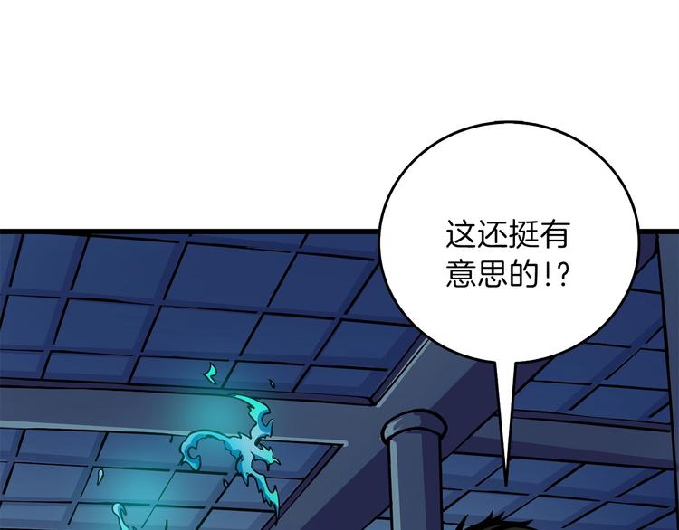 第91话 小小骑士221