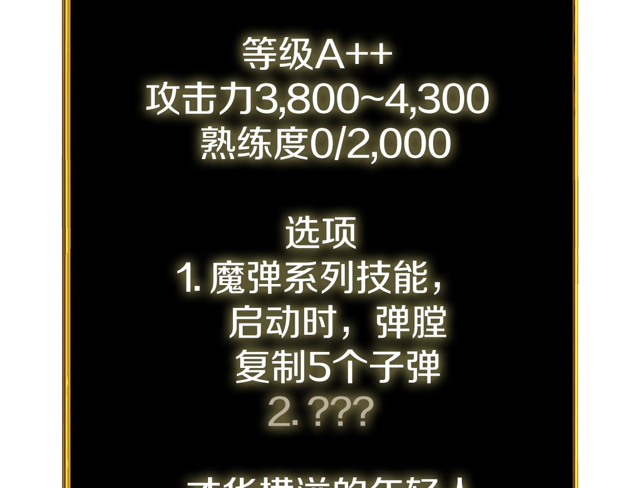 第42话 海底地下城226