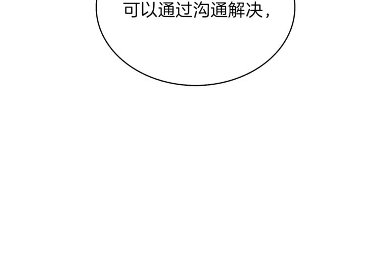 第83话 拌猪吃虎新一天216
