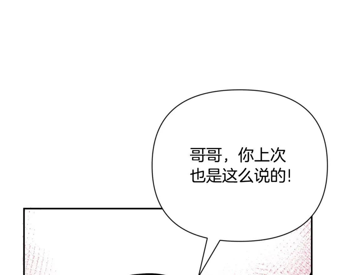 第8话 我们相信你76