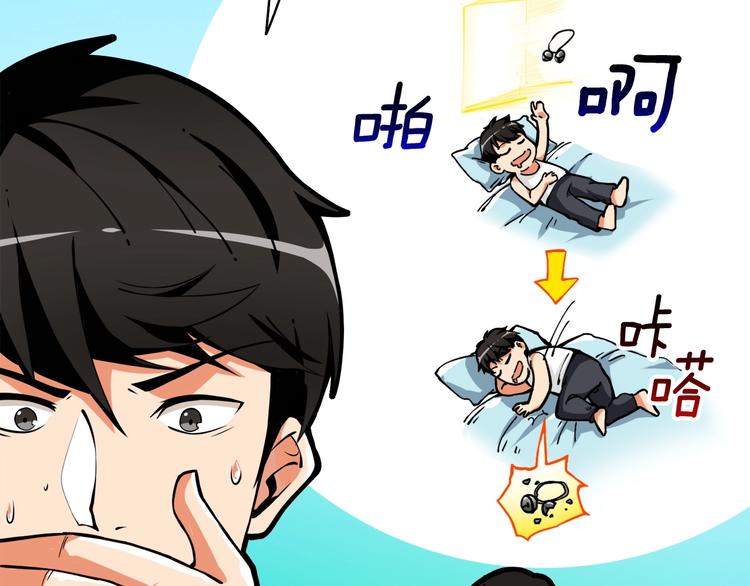 第64话 突如其来的强化83